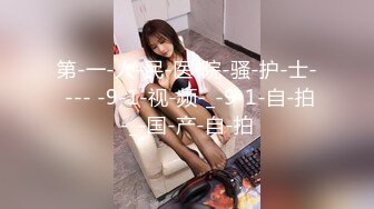 顶级女神高端性爱【LuckyQL777】大型群P淫乱性轰趴国内AV实录