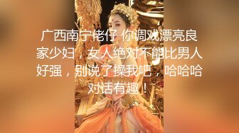 房东的玩物，不穿内衣逛街任务✅反差眼镜娘网红女神『奶咪』剧情系列，劲爆完美身材波涛胸涌 超嫩小穴 顶宫灌精~1