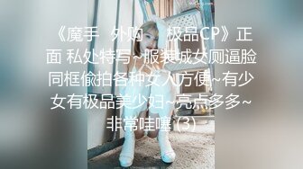 ✿超美女神首次操逼！【奶白大白兔】美腿翘臀 无套爆干内射~