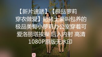 ✅少女黑丝M腿✅艺校舞蹈学妹，性感黑丝长筒袜又纯又欲，少女刚发育好的胴体让人流口水，超嫩性感白虎穴 顶宫灌精