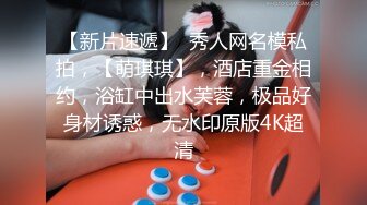 91大神汤三哥广州大战高颜值F杯极品淘宝模特，看着广州塔射满她的极品大奶