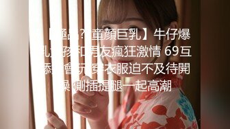 《最新收费超强乱伦首发》罕露脸认证海神【窝边操】姐姐妈妈一起拿下后续洗手间内射排暖期粉笔姐姐无水印