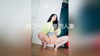 约了一个苗条的人妻