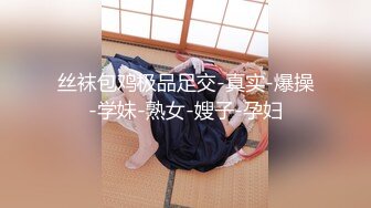 公司聚会被猥琐经理潜规则的美女职员 (2)