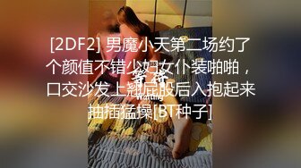 00后和服巨乳妹，说话嗲嗲的，和男友口交，打飞机，国语对白超刺激