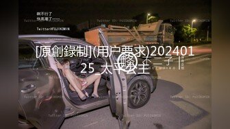 [原創錄制](用户要求)20240125_太平公主