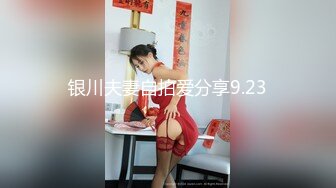 银川夫妻自拍爱分享9.23