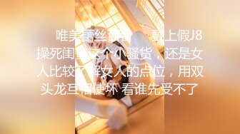 【女帝波雅汉库克】唐山小护士归来，居家自慰，美艳胴体，粉嫩鲍鱼大黑牛玩出白浆 (2)