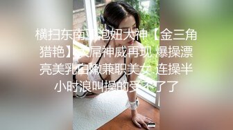 大神带上高清设备一路走一路拍 把商场里的美女全拍了一个遍 各种美鲍一网打尽