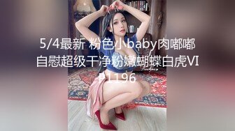 5/4最新 粉色小baby肉嘟嘟自慰超级干净粉嫩蝴蝶白虎VIP1196