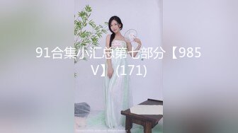 大眼睛长相端庄妹子和男友口交啪啪女上位，无套打桩