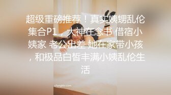 最新流出【女士私密推油】久违的饥渴小骚货河南妹再临体验超爽体验 推油按摩无套插入操到内射