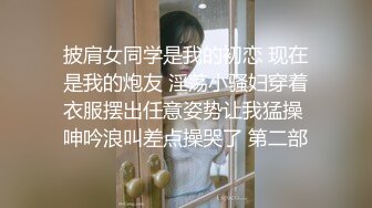 视觉盛宴！极品约炮大神Timepasserby各种丝袜啪啪后入爆菊，直奔主题全程高能无尿点