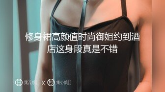 顶级高挑性感女神✅极品的邻家御姐人妻女神偷情体验，高冷女神床上就是这么放荡，超级火辣