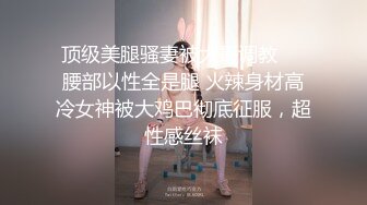 极品母狗博主全身涂满炼奶啪啪猛操 捆绑扣穴 手都塞进B里了 爽到高潮喷水