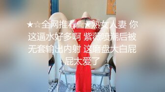 ★☆全网推荐☆★熟女人妻 你这逼水好多啊 紫薇喷潮后被无套输出内射 这磨盘大白屁屁太爱了