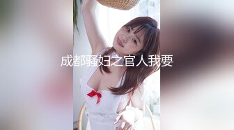 【文轩探花】黄先生代班约操外围小姐姐旗袍粉乳美女