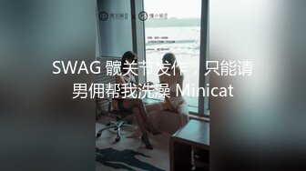 [高清中文字幕]SSNI-661 我最愛的女友小島南被巨漢前輩奪走壓在身下狠狠抽插