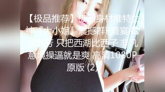 性感学妹装扮 清纯少女 面容清秀身材苗条多姿 完美身材一览无余