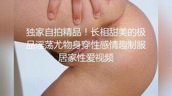 【健身教练666】难得一见的极致好身材，首次露了全脸，还挺漂亮，名器莲花穴，特写全身私密处，收益登顶最劲爆