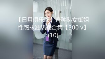 167高颜值肥臀空乘实习生（养成系反差婊）从一开始的必须戴套，一步步调教开发后，母狗本性释放，主动聊骚，找