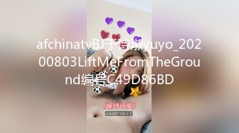 afchinatvBJ于诗淑yuyo_20200803LiftMeFromTheGround编号C49D86BD