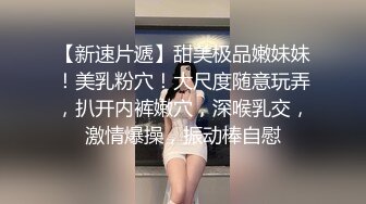 【乐乐妹妹】某985高校校花~兼职下海~扒穴~自摸~洗澡，只跟男友啪啪过，专属胴体奉献给大家 (3)