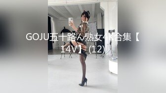 12/29最新 风骚人妻床边口交深喉大哥玩弄大骚奶子最后射嘴里VIP1196