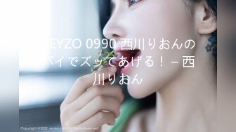 HEYZO 0990 西川りおんのパイでズッてあげる！ – 西川りおん