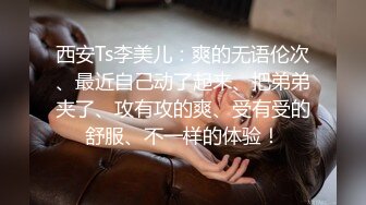 STP27357 完美女神！百看不厌【沝沝】无敌粉嫩 魔鬼翘臀脱光抠逼美翻了 粉丝轰炸直播 绿播下海女神