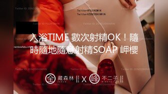 入浴TIME 數次射精OK！隨時隨地隨意射精SOAP 岬櫻