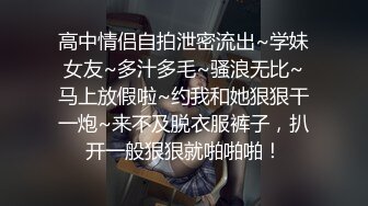 【新片速遞】  新人高挑妹子，露脸模特身材，沙发上和型男啪啪全过程，连体网袜抠逼亲嘴，各种爱抚道具自慰