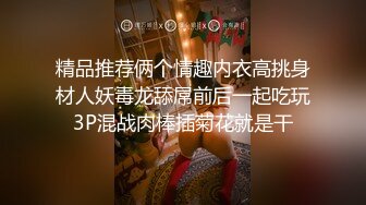 精品推荐俩个情趣内衣高挑身材人妖毒龙舔屌前后一起吃玩3P混战肉棒插菊花就是干