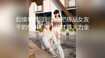 大客户成功套路刚参加工作的美女销售⭐酒店开房啪啪⭐完美露脸