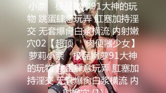 1/10最新 直击苗条保姆被强奸后入操逼女上无套啪啪打桩VIP1196