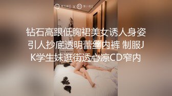 【全網首發】【性奴母狗】打了陰環的禦姐『性奴調教日記』多套情趣絲襪內衣 撅起肥臀插入 玩法多樣 場面刺激 高清720P原版MK1438【全網首發】【性奴母狗】打了陰環的禦姐『性奴調教日記』多套情趣絲襪內衣 撅起肥 (4)