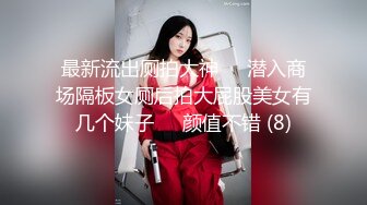 MJ二人组花样迷玩云南美女岳心如捆绑倒立抽插