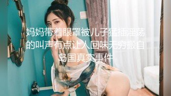 黑客破解家庭摄像头偷拍夫妻日常性生活 少妇主动摸鸡巴求操