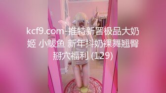 绝世美少女 -Ts苏恩予-  大波黑丝，仙女棒挺拔俏丽，玩起来超爽 喷给你吃噢~