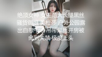 推特顶级绿帽癖大奶露出骚妻AAlifeAA1无底线淫乱，约炮单男3P内射刷锅，公司露出儿子面前全裸紫薇 (3)