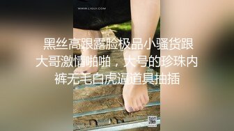 最美花椒混血豪乳女神『迷人的混蛋』土豪订制大尺度性爱私拍流出 翘乳细腰 极致诱惑 翘美臀后入干到狂喷 高清720P版