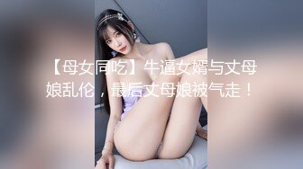 身材颜值巅峰，比女人还女人极品T【MUNSUOO】私拍~榨精紫薇啪啪分不清雌雄 (13)