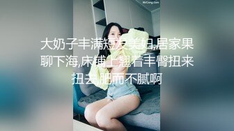 5-9【酒店摄像头】美人鱼稀缺房型娇小女友粉嫩美乳