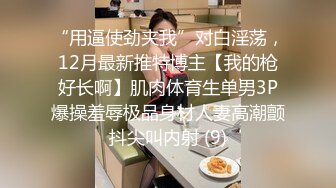 对话淫荡嗲声嗲气极品身材网红反差婊【涵玲】收费露脸私拍各种情趣制服性爱能玩的都玩了，呻吟声让人受不了 (8)