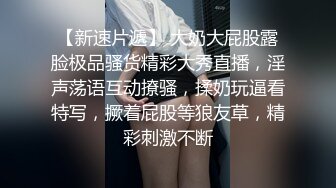 被男友开发调教而成的泰国群P女王「unicorn_2808」OF私拍 性感巨臀空姐制服诱惑