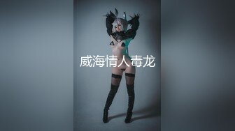 极品眼镜妹【agnes-sss】清纯外表~长腿黑丝~白领装~全裸跳蛋~书卷气和风骚味的融合！ (2)