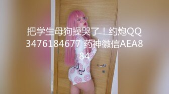 爆操04苗条学妹