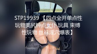 潍坊女19岁包间擦枪走火3男1女翘美臀后入