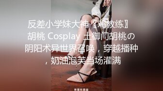 与闺蜜双女共调 成为主人的木偶型的!