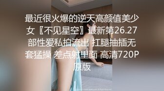 黑夜色色  5.8丝袜控女神身材好到爆 小穴超润扣扣就淌水 呻吟超嗲怼屏诱茎 美极了